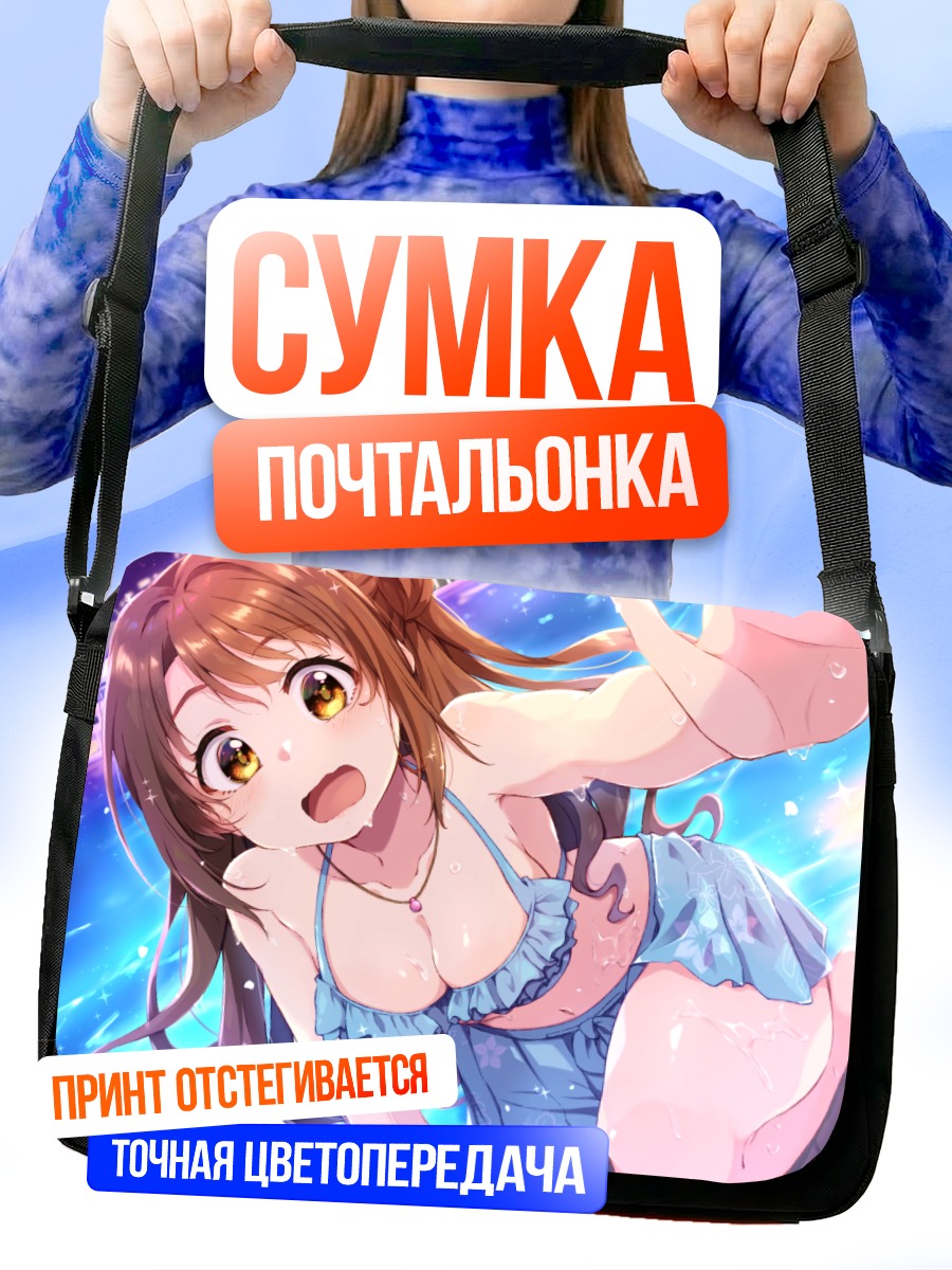 Сумка-почтальонка Узуки Симамура на пляже