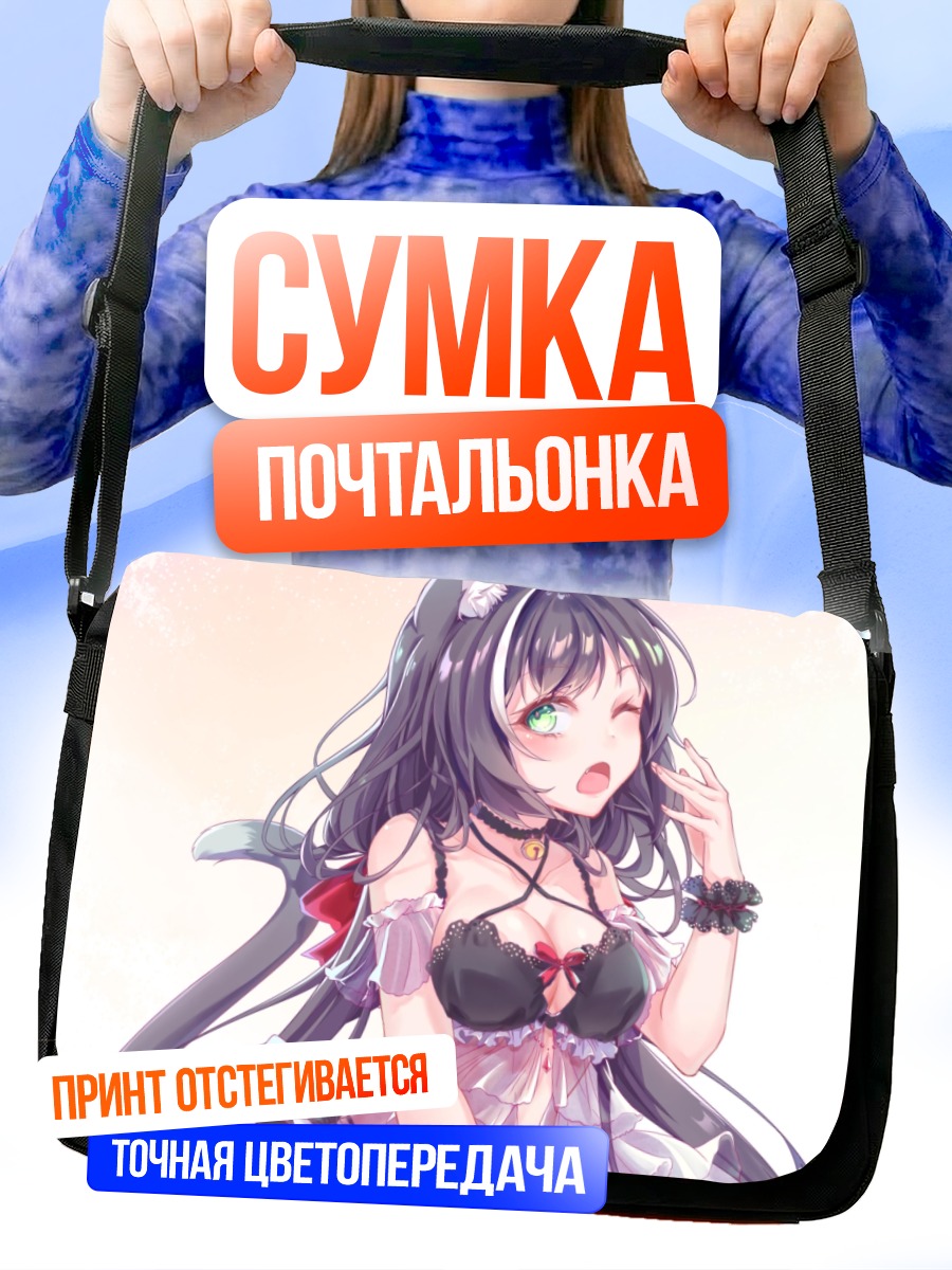 Сумка-почтальонка Карил в платье