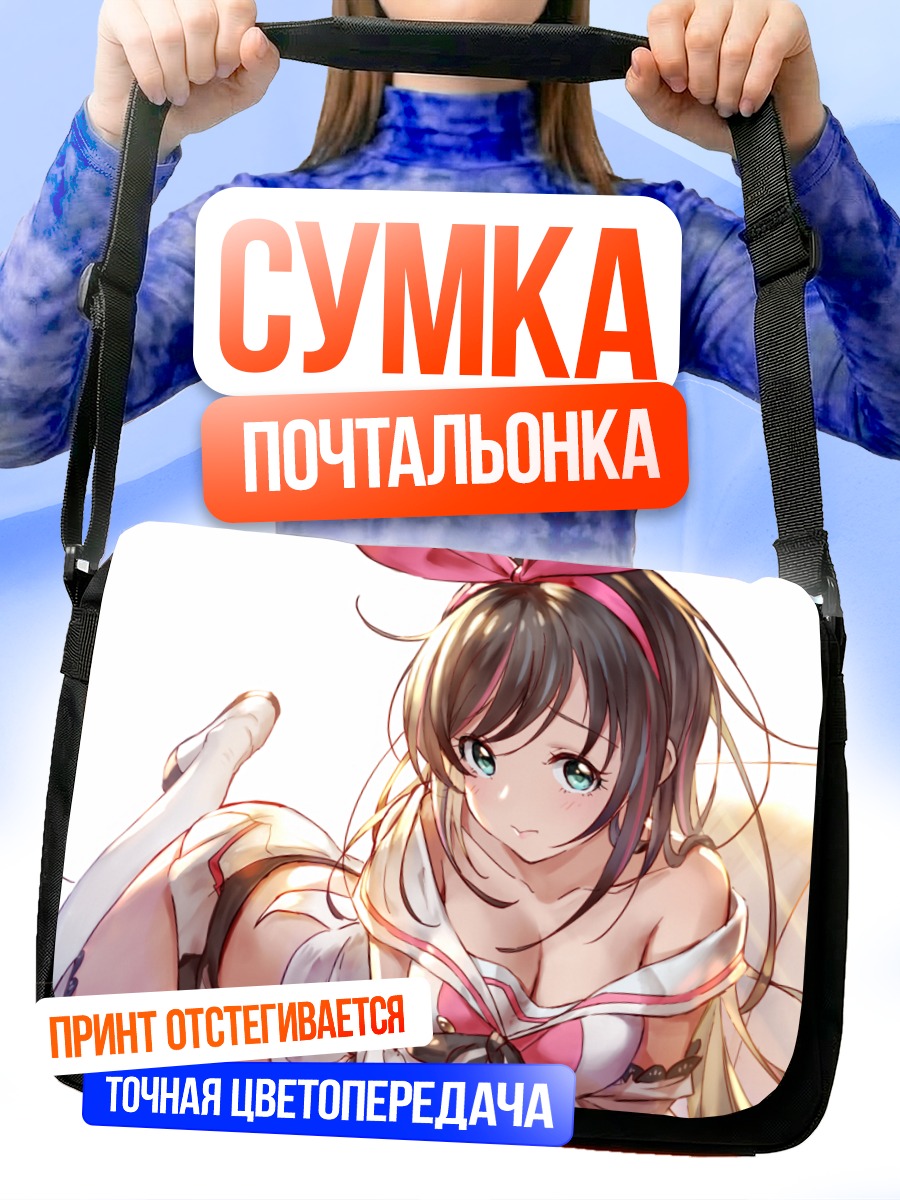 Сумка-почтальонка Кизуна Аи в розовом