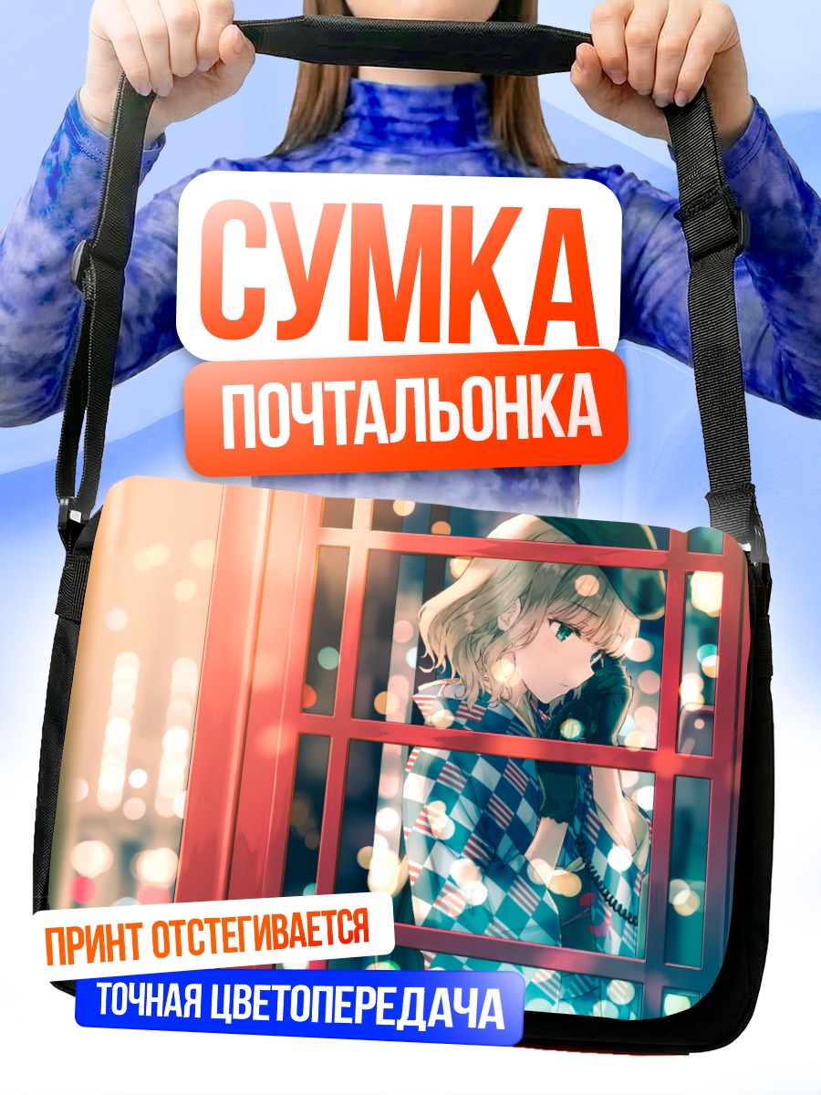 Сумка-почтальонка Девушка в юкате
