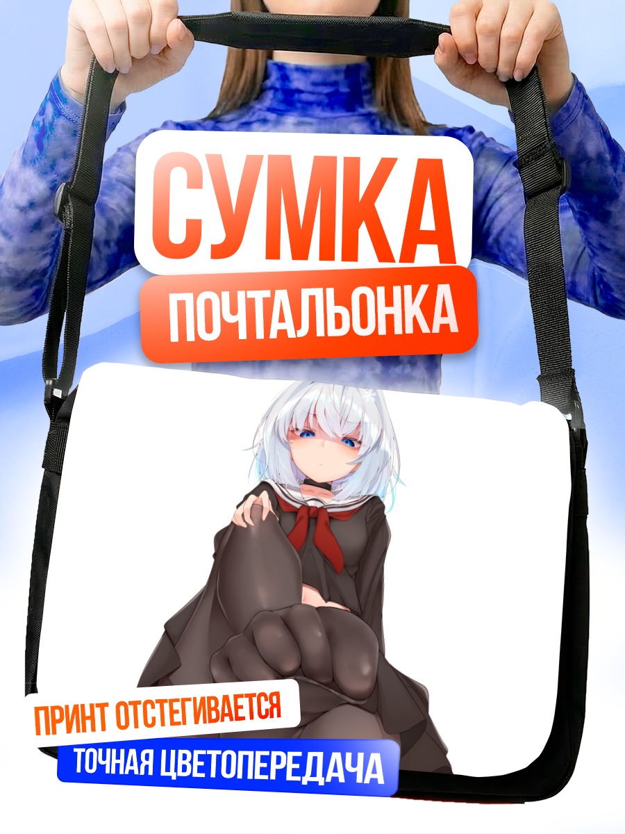 Сумка-почтальонка Сора Гинко в колготках