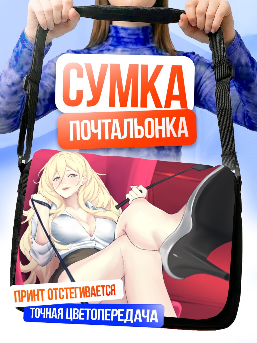 Сумка-почтальонка Ришелье в позе