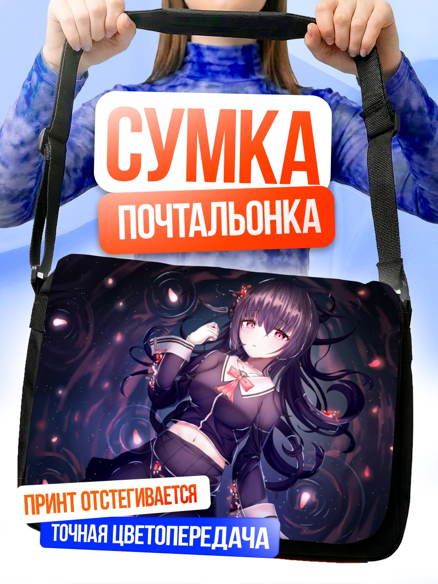 Сумка-почтальонка Школьница в воде