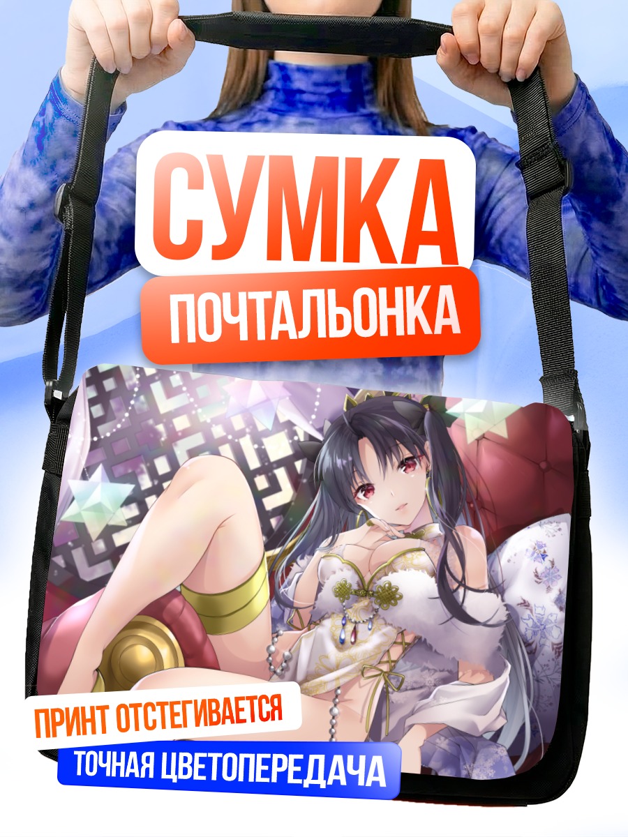 Сумка-почтальонка Иштар на троне