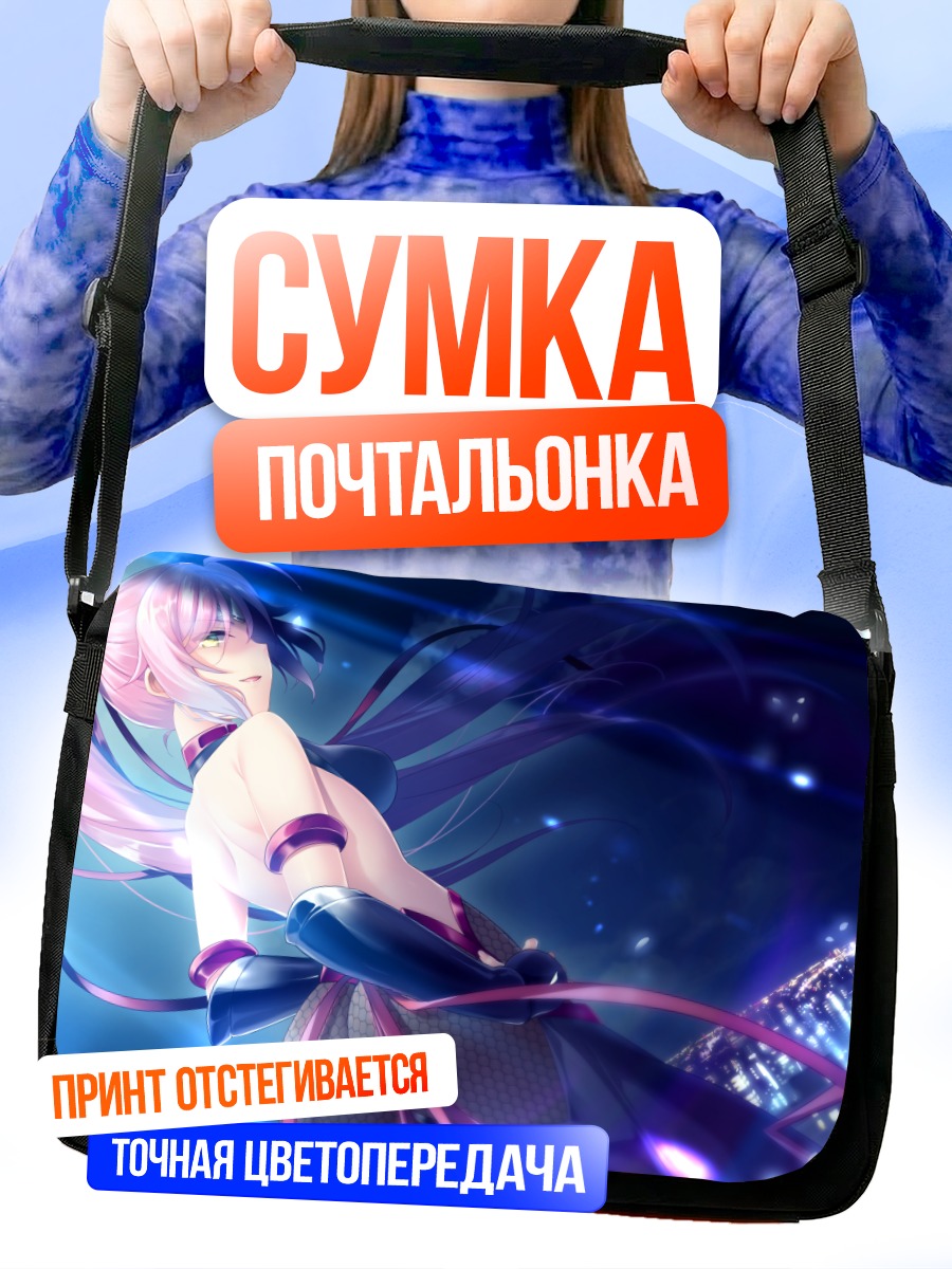 Сумка-почтальонка Чируоука в неоновом городе