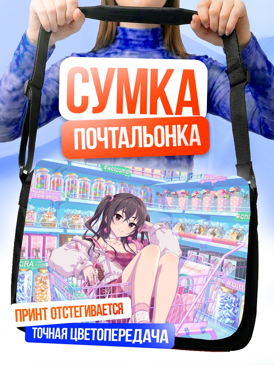 Сумка-почтальонка Акира Сунадзука в магазине