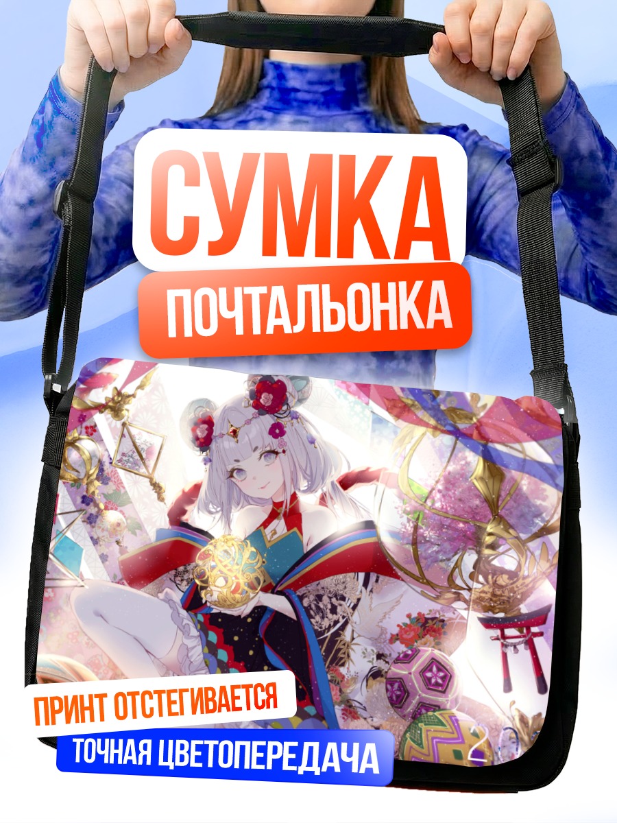 Сумка-почтальонка Девушка в кимоно