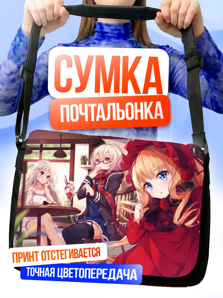 Сумка-почтальонка Артурия Пендрагон в кафе
