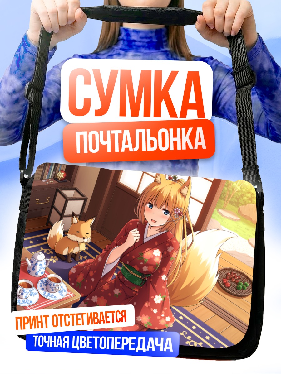 Сумка-почтальонка Лисица в кимоно