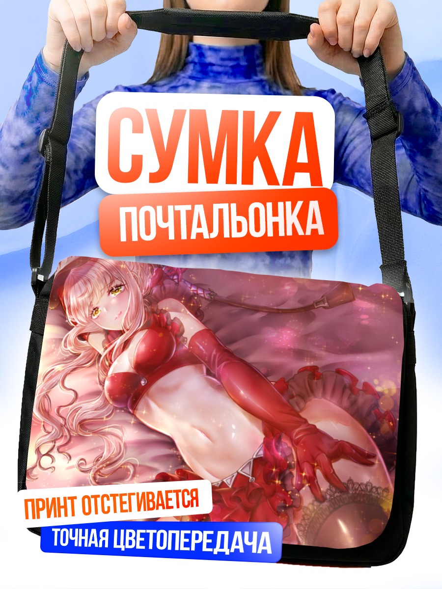 Сумка-почтальонка Медб в красном