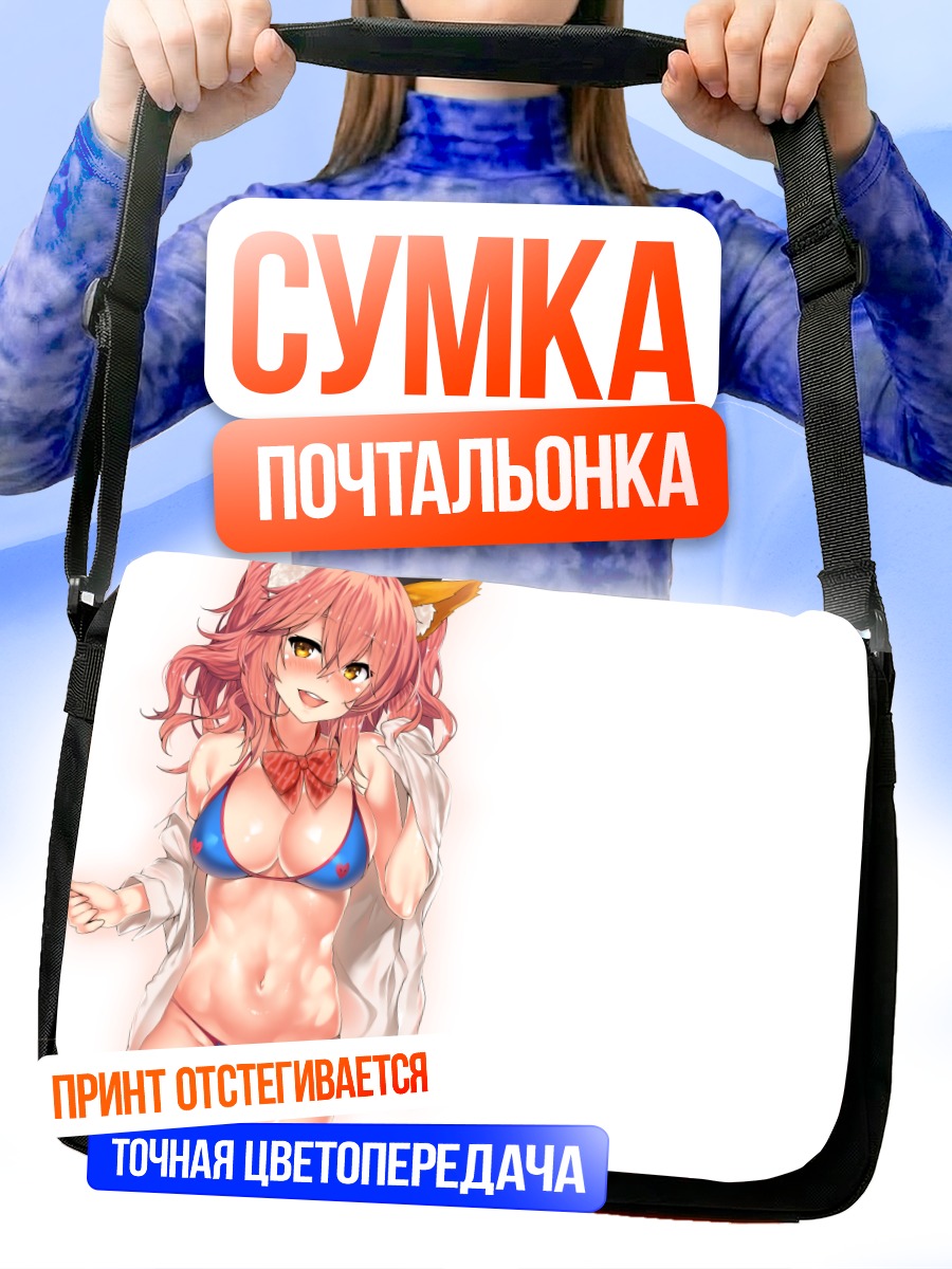 Сумка-почтальонка Тамамо но Маэ в купальнике