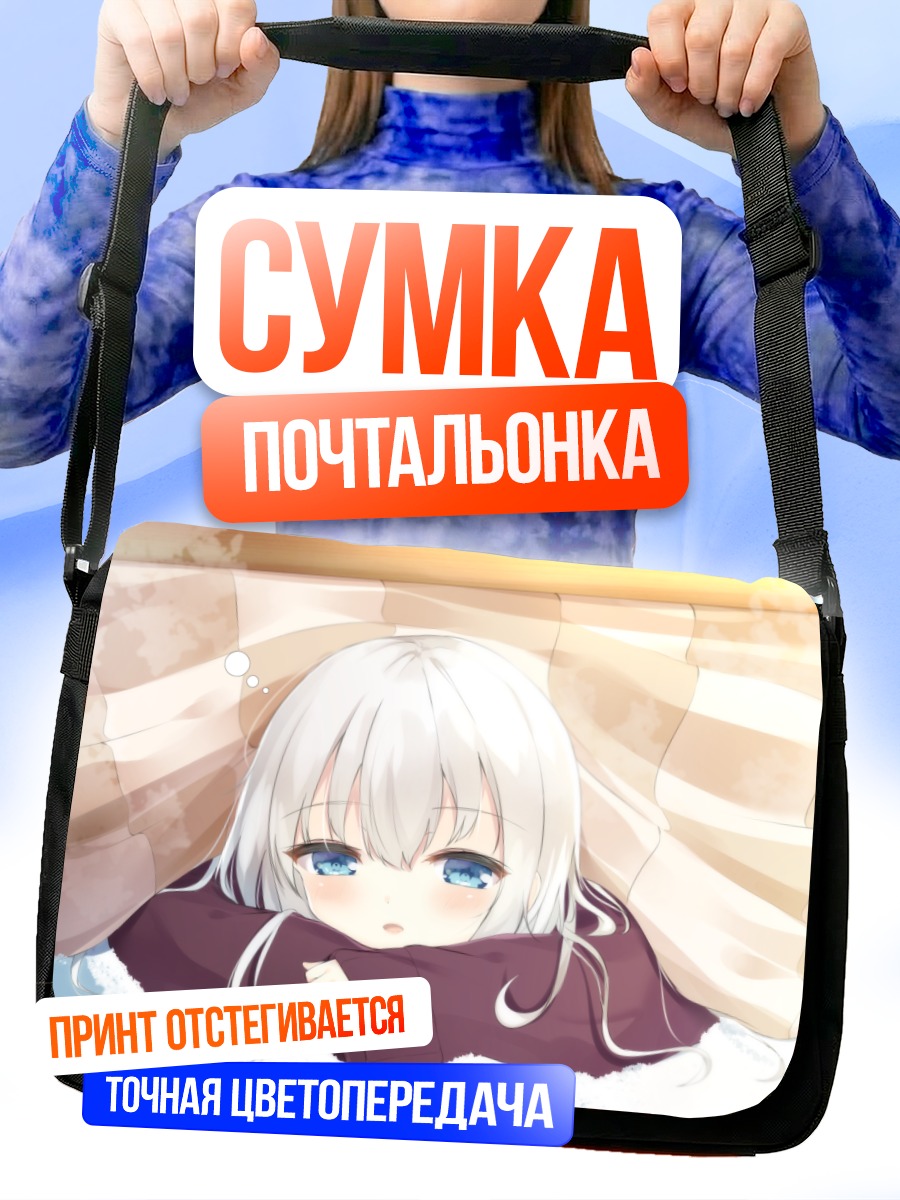 Сумка-почтальонка Девушка в котацу