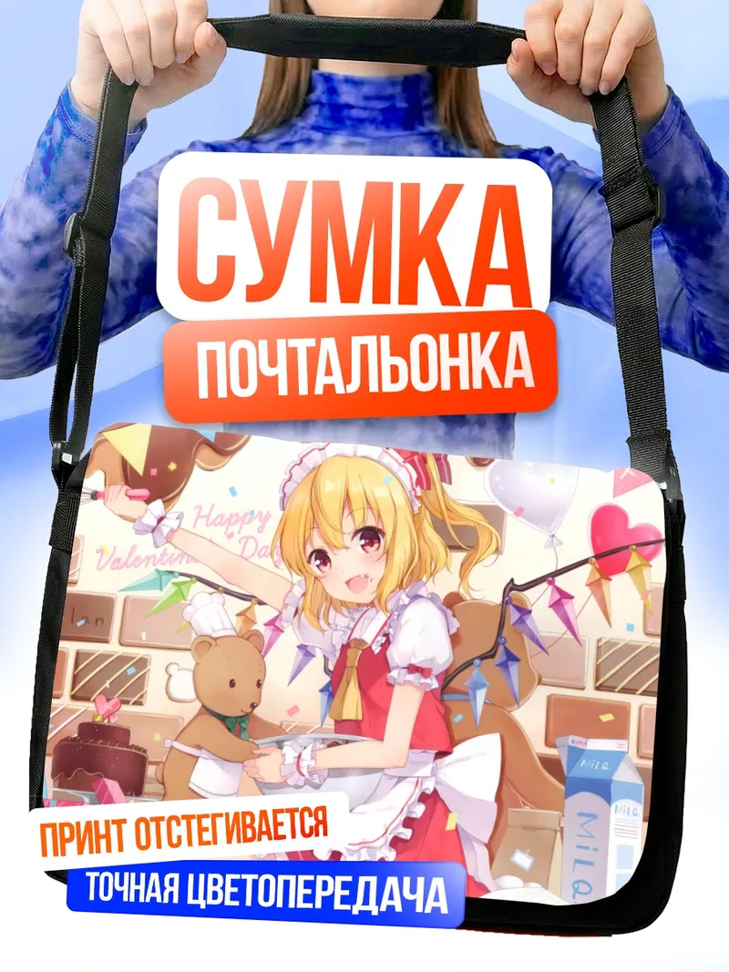 Сумка-почтальонка Фландр Скарлет с тортом