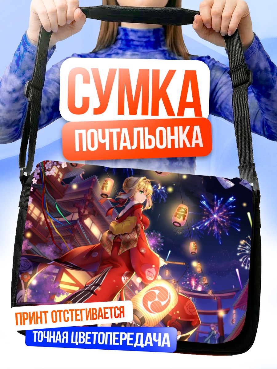 Сумка-почтальонка Неро Клавдий на фестивале