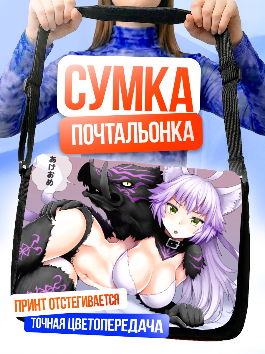 Сумка-почтальонка Аталанта Альтер в объятиях