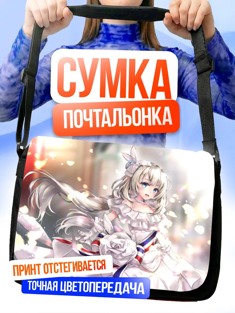 Сумка-почтальонка Мари Антуанетт в цветах