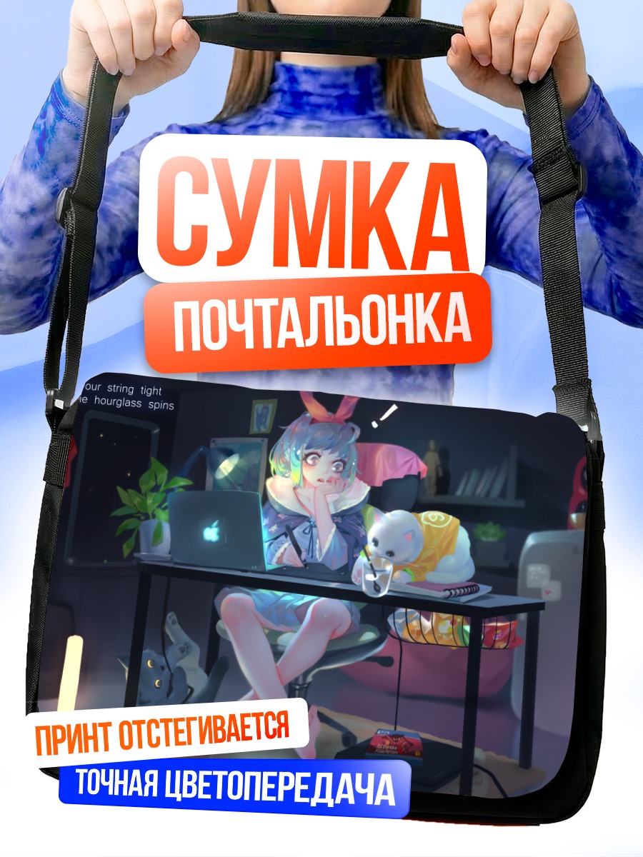Сумка-почтальонка Мику Хацунэ с гитарой