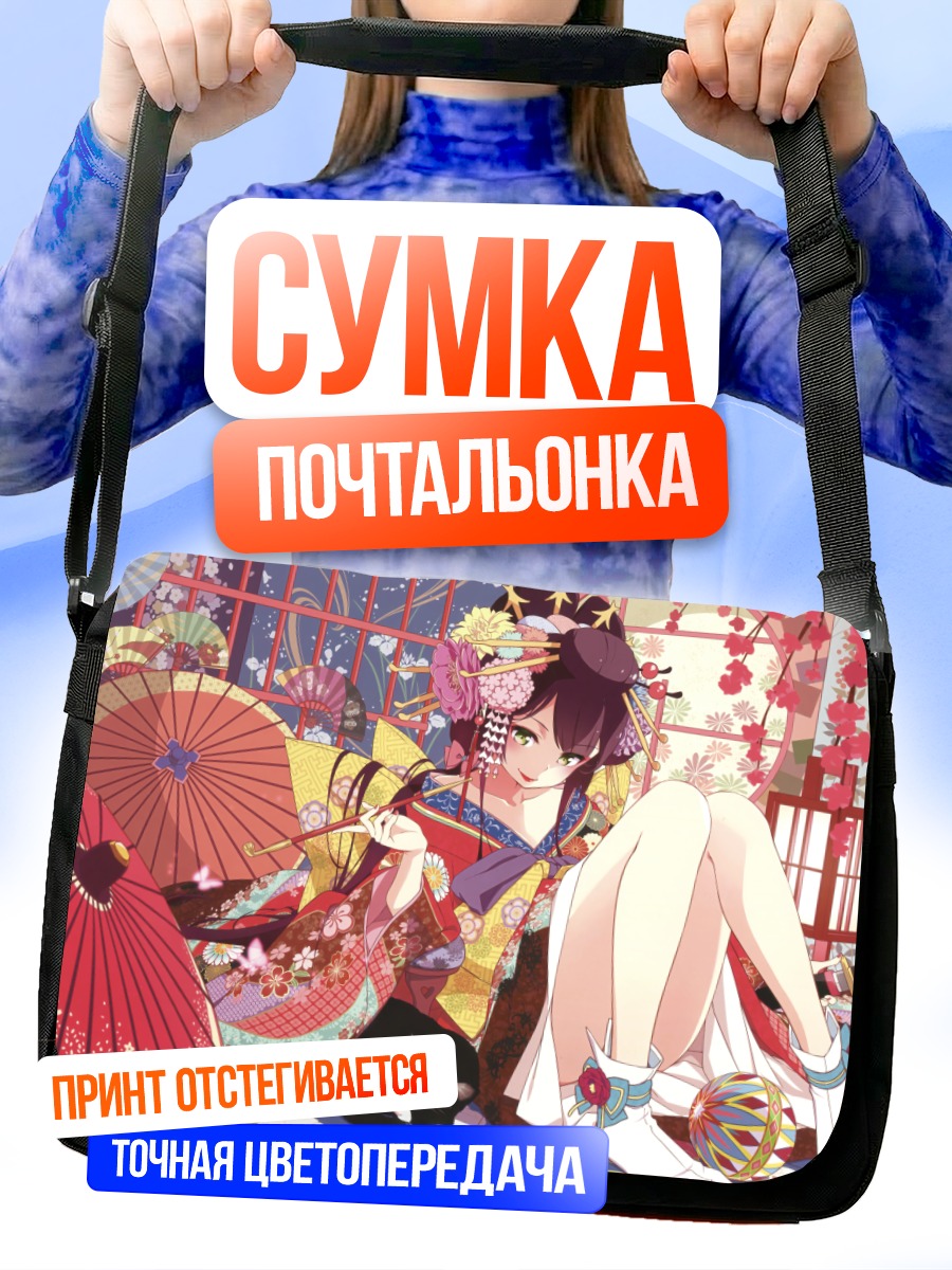 Сумка-почтальонка Девушка в кимоно