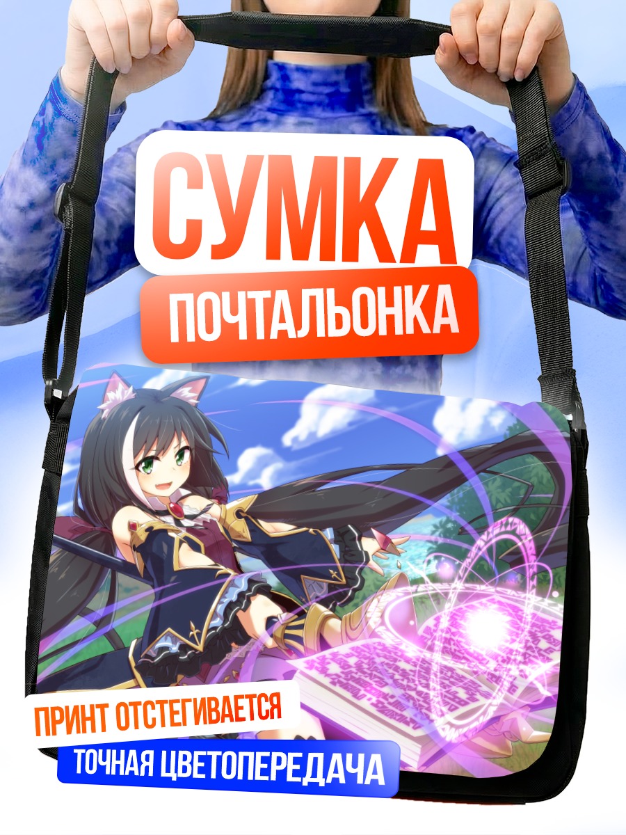 Сумка-почтальонка Карил с книгой