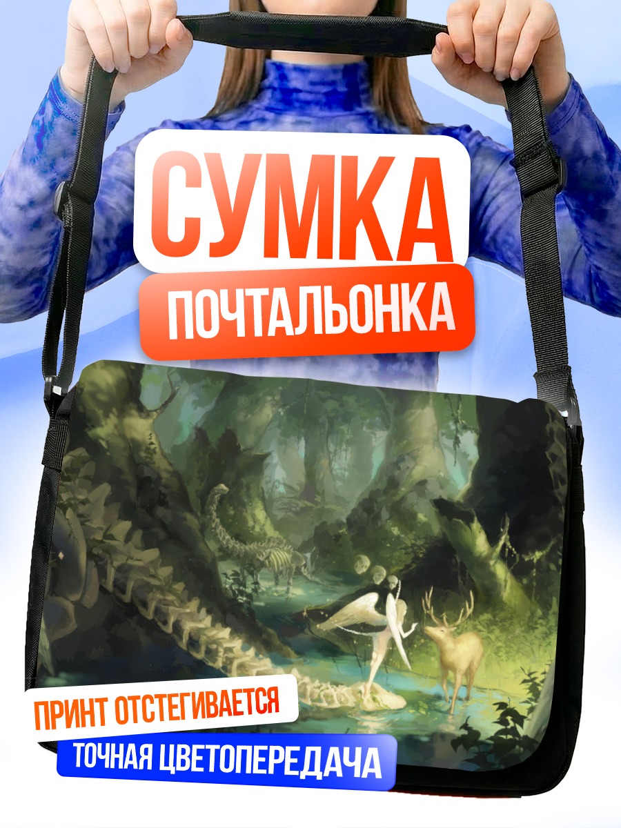 Сумка-почтальонка Кости в лесу