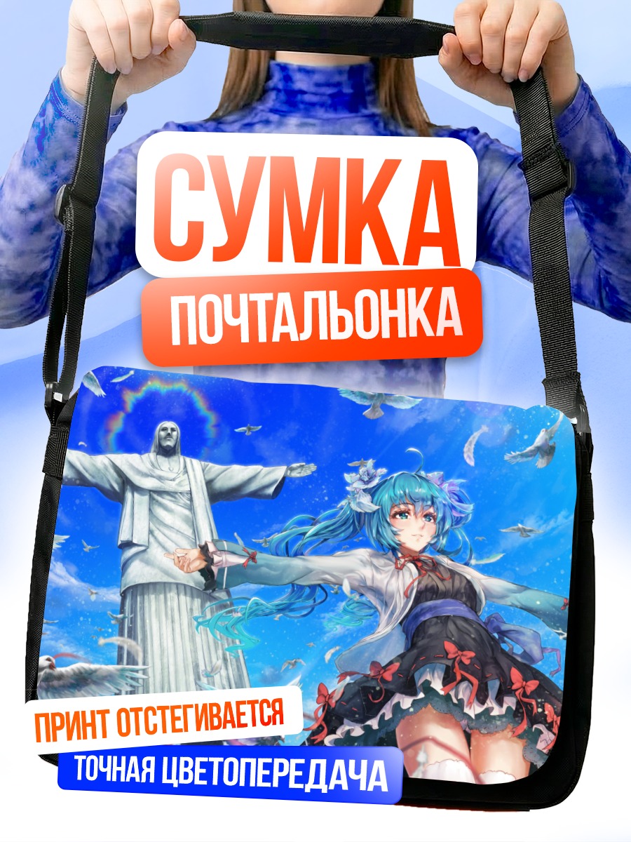 Сумка-почтальонка Мику Хацунэ с голубями