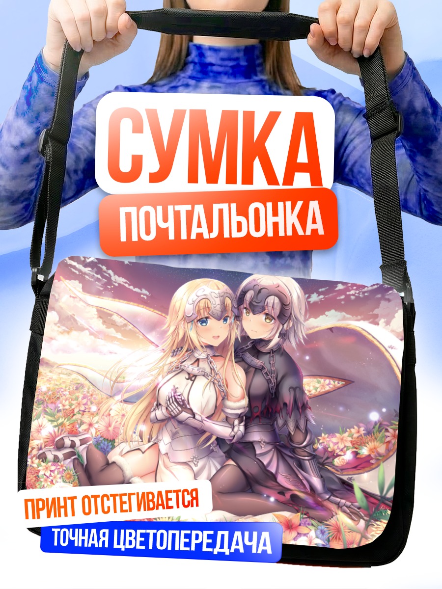Сумка-почтальонка Жанна д'Арк в цветах