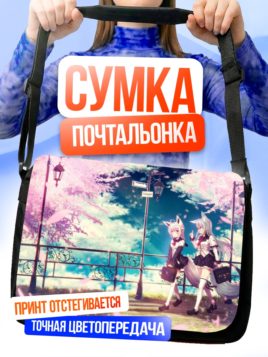 Сумка-почтальонка Лисички в сакуре