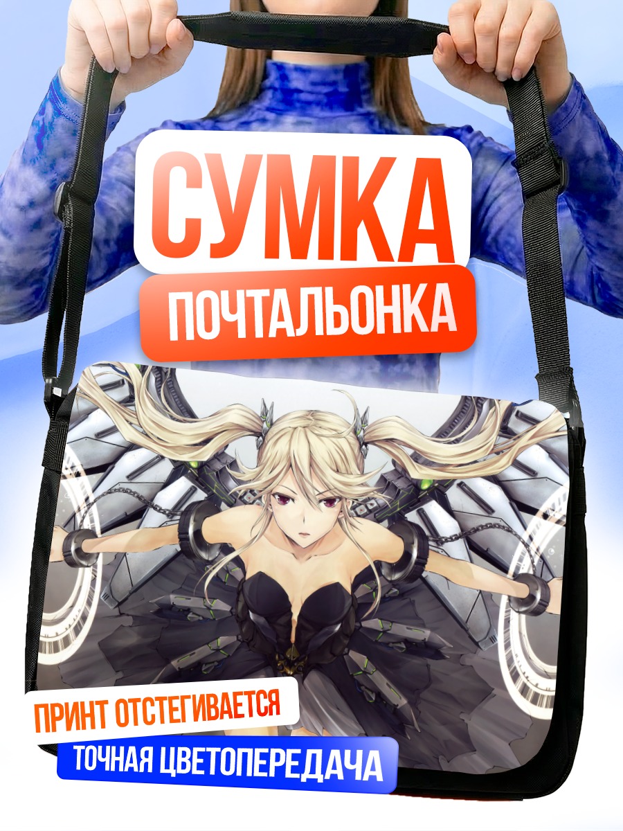 Сумка-почтальонка Меха-девушка в цепях