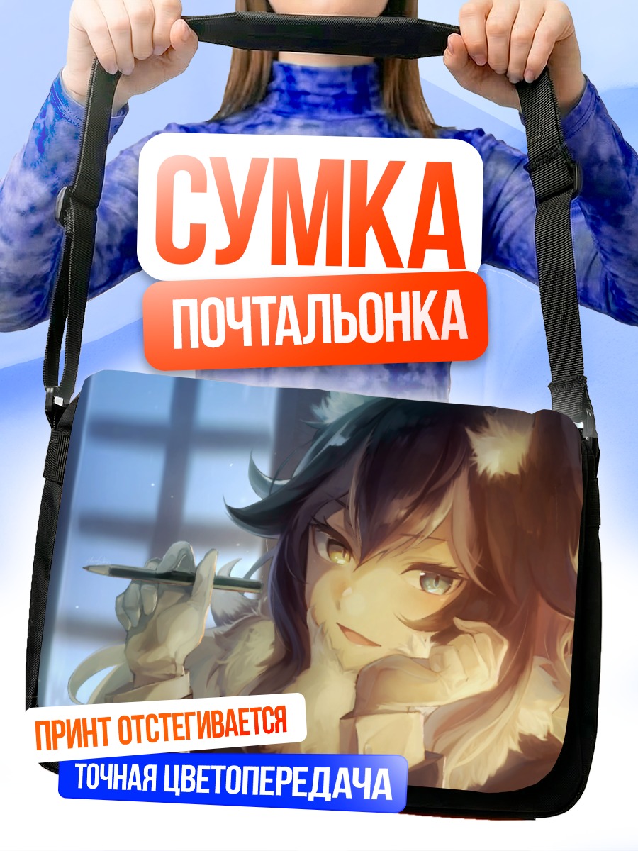 Сумка-почтальонка Серый Волк в костюме