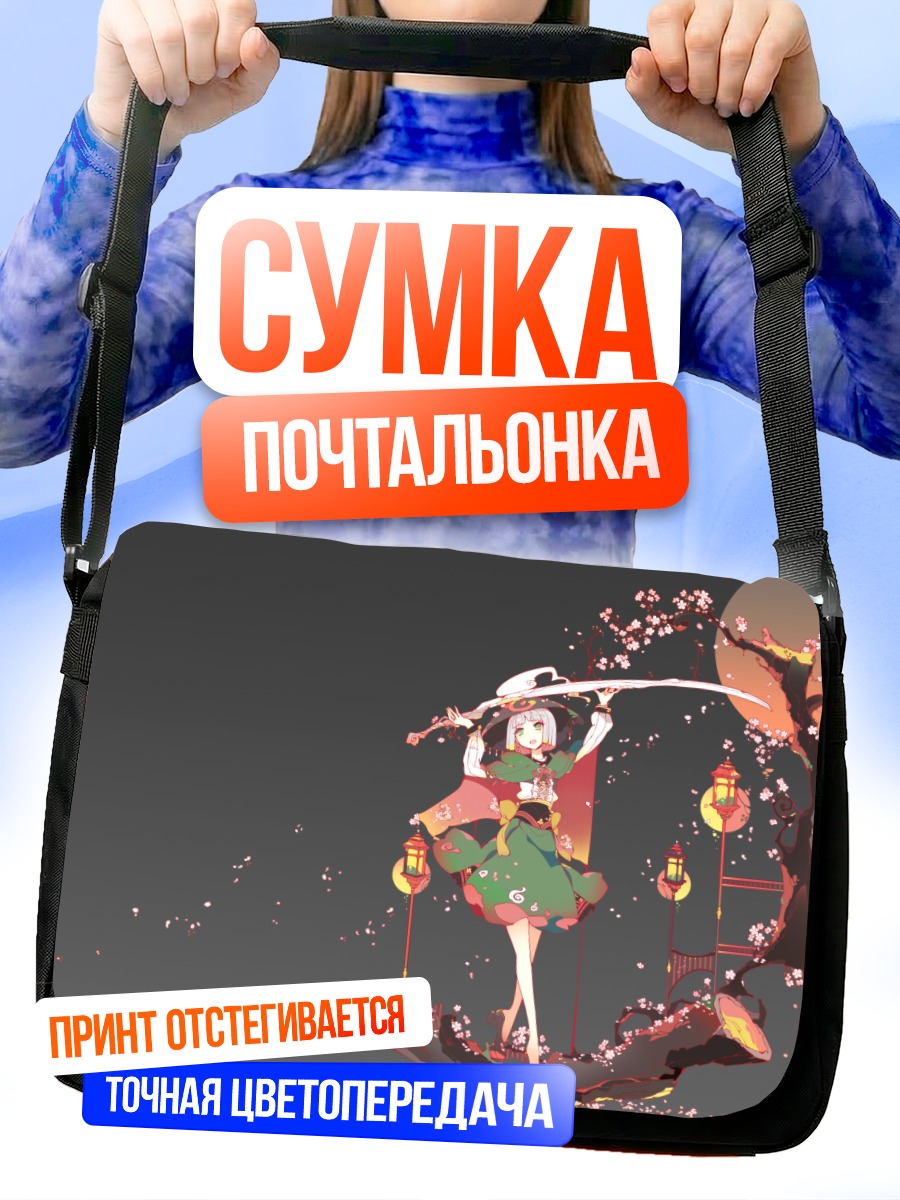 Сумка-почтальонка Ёму Конпаку с мечом