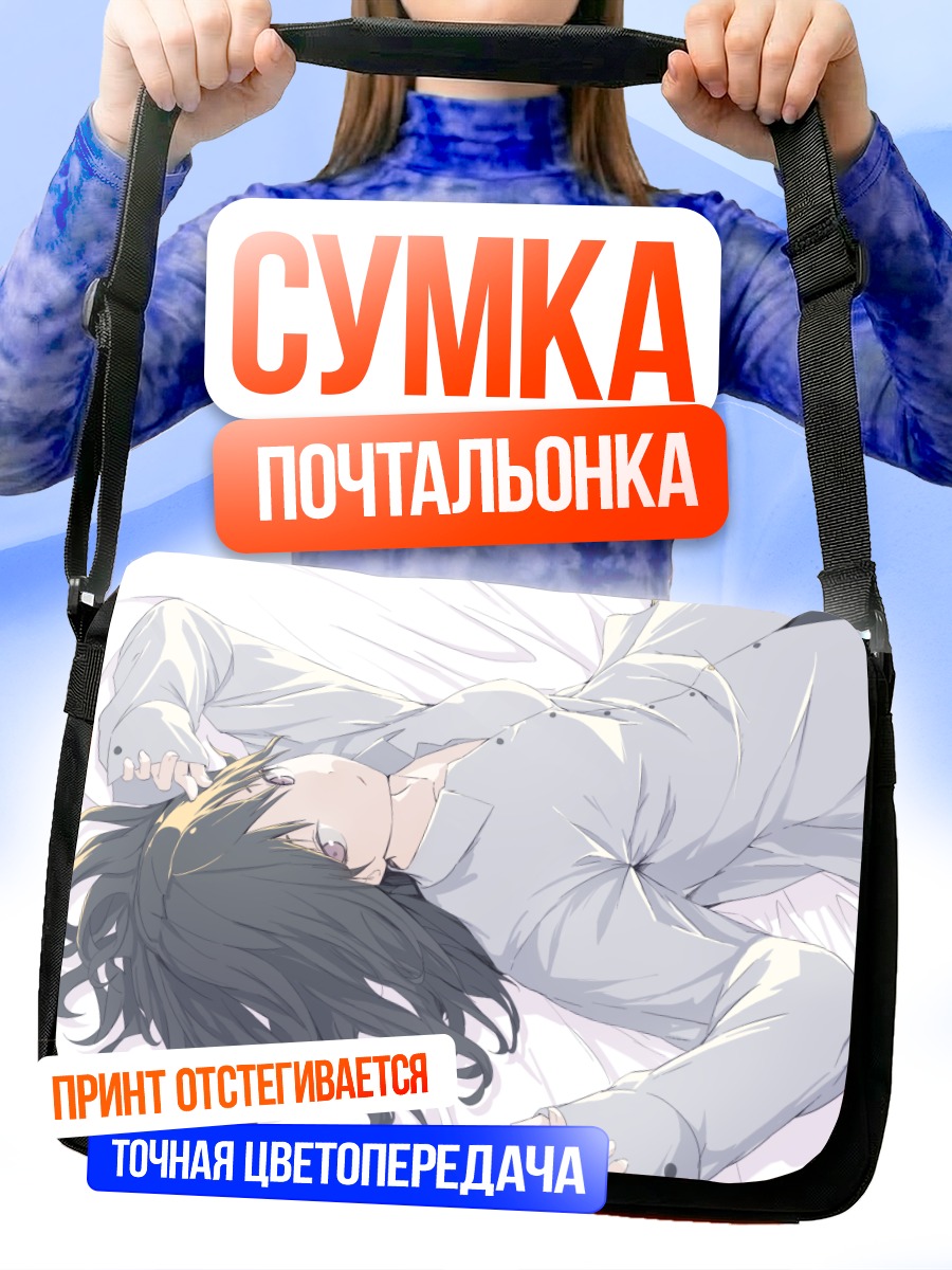 Сумка-почтальонка Девушка в белом