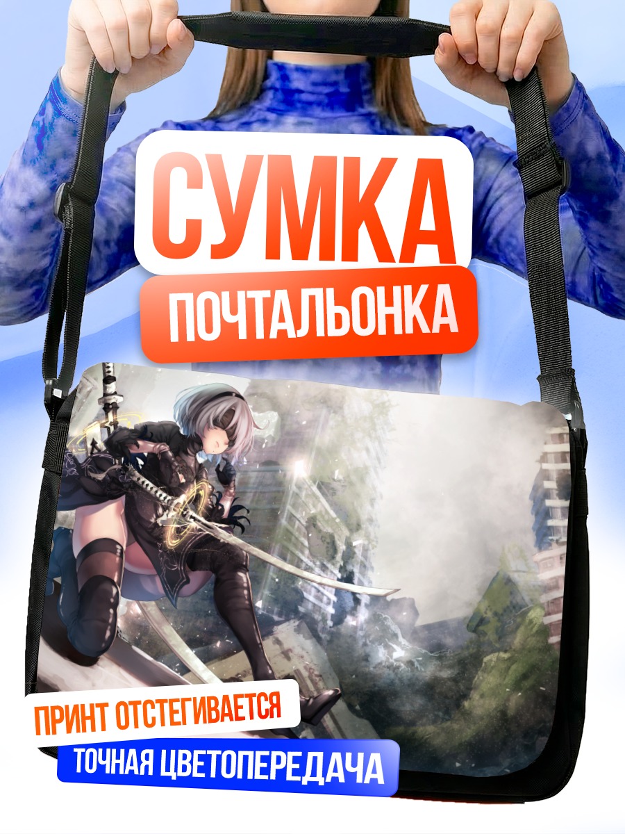 Сумка-почтальонка 2B в руинах