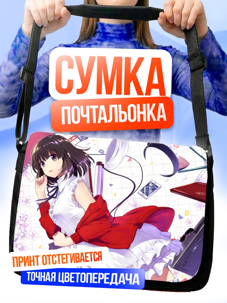 Сумка-почтальонка Мегуми Като в платье