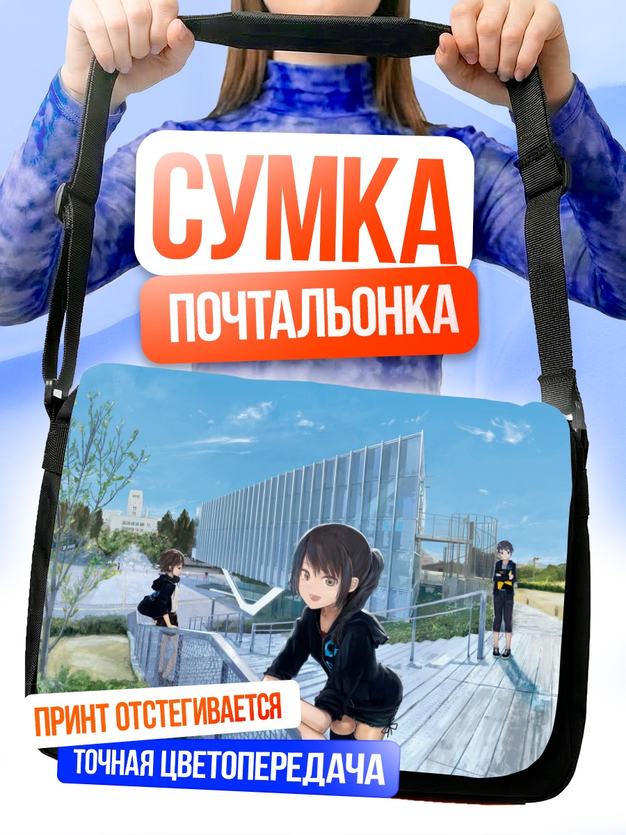 Сумка-почтальонка Девушка в наушниках
