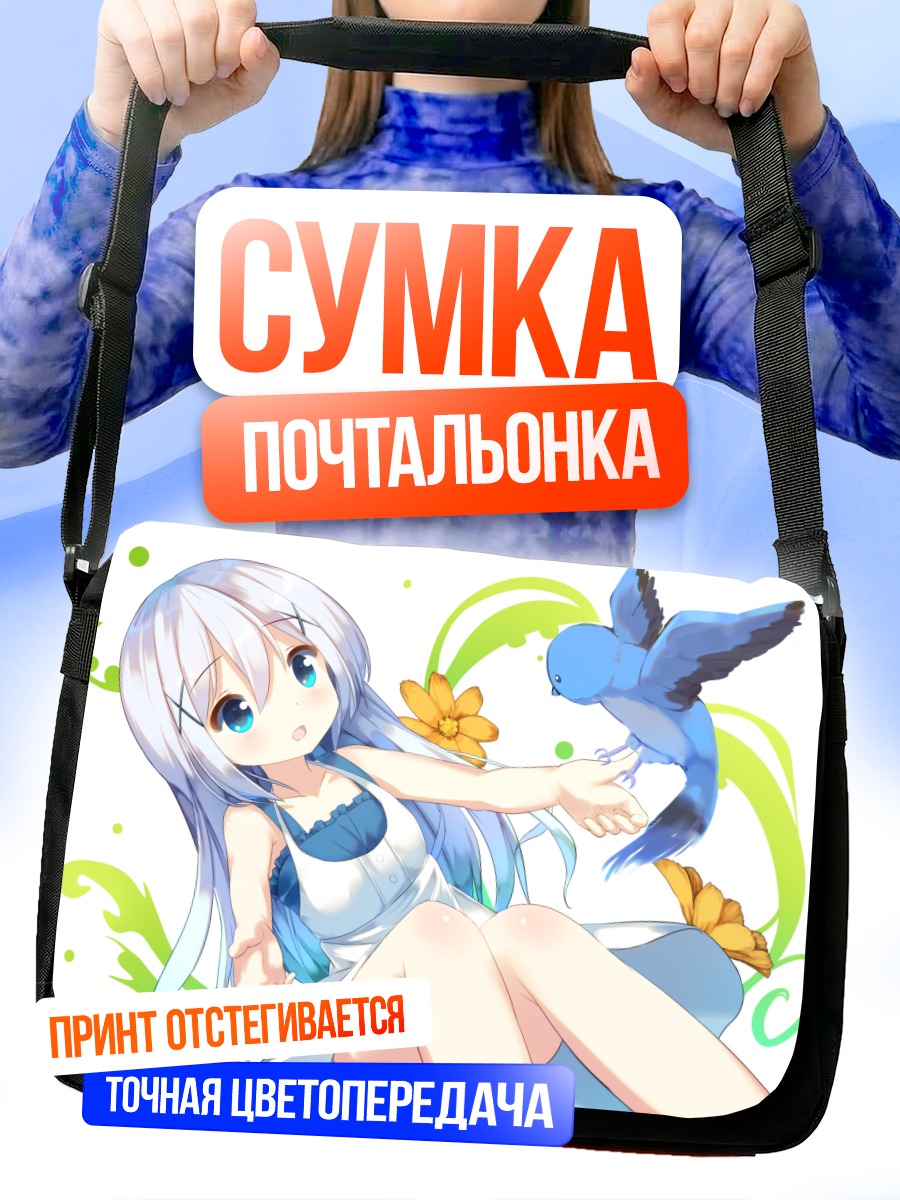 Сумка-почтальонка Чино с птицей