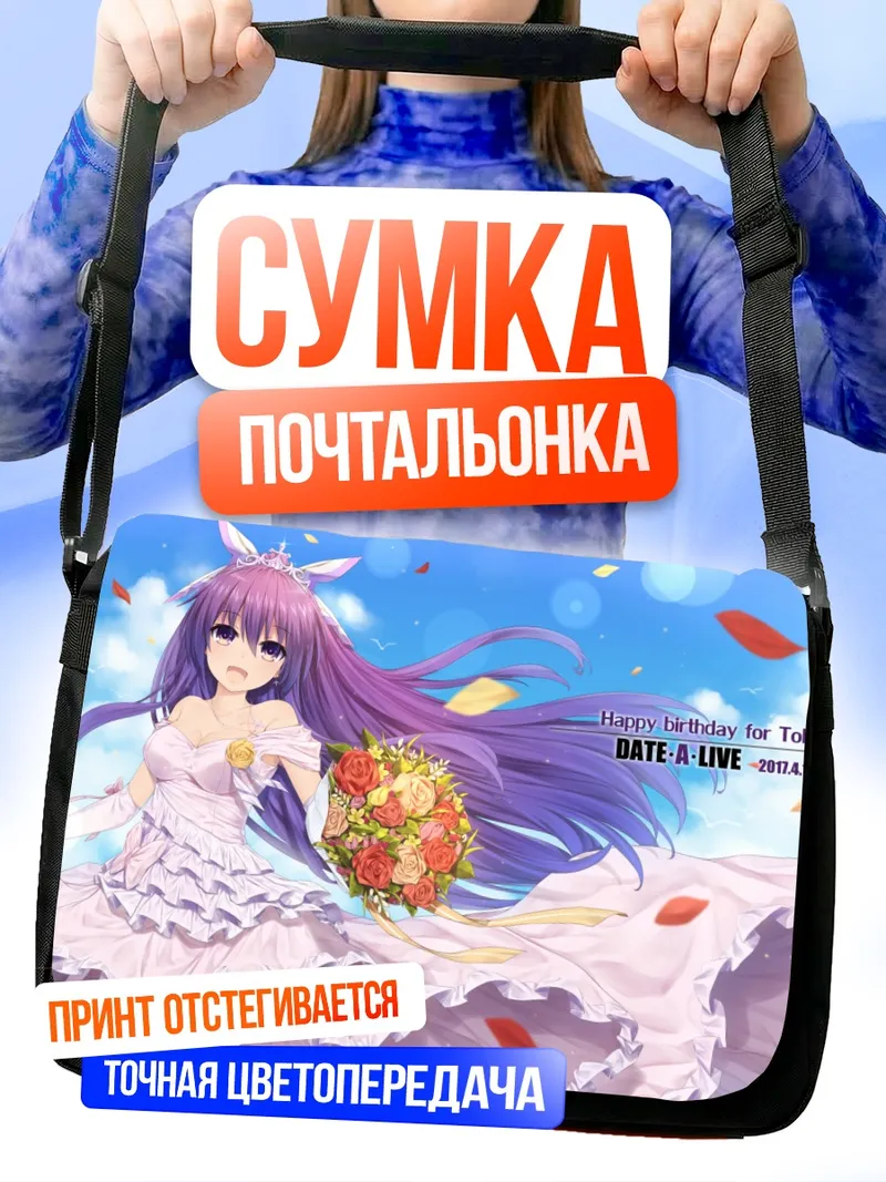 Сумка-почтальонка Тока Ятогами с цветами