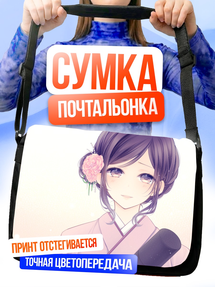 Сумка-почтальонка Мику Хацунэ в кимоно