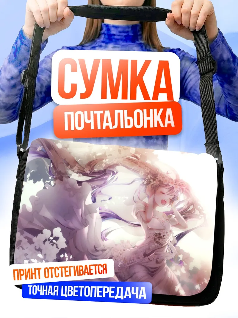 Сумка-почтальонка Мику Хацунэ в цветах