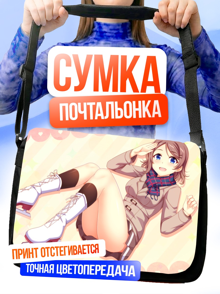 Сумка-почтальонка Ю Ватанабэ на коньках
