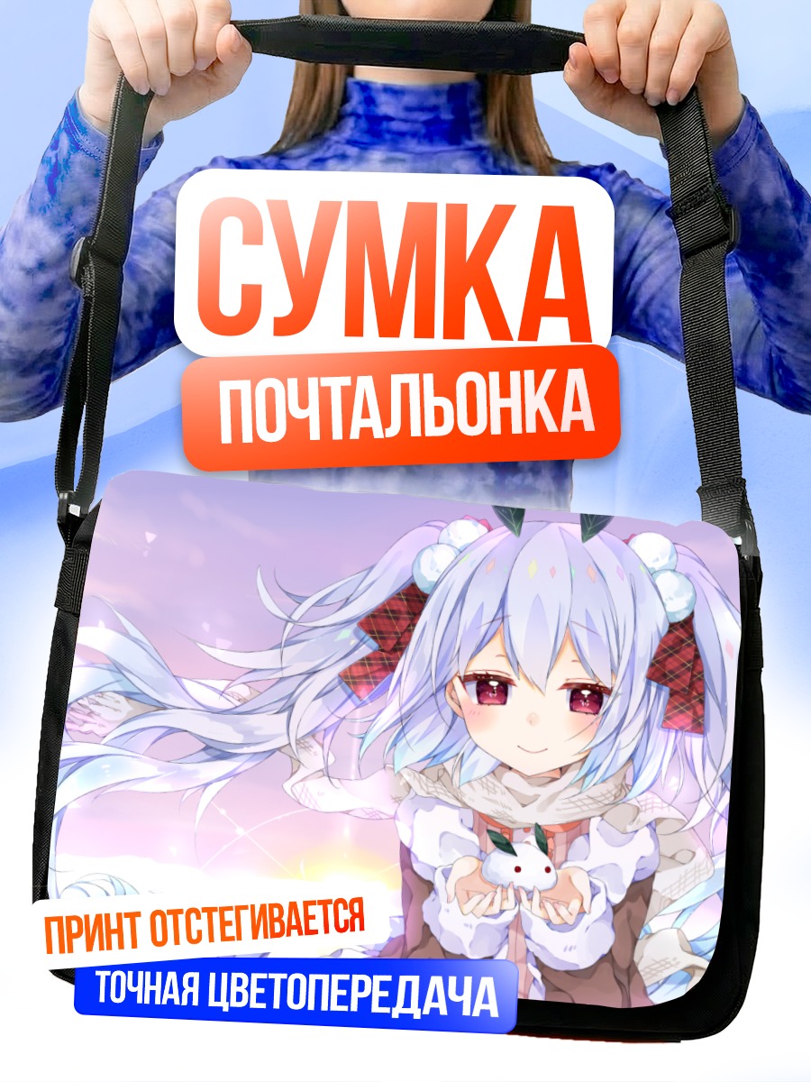 Сумка-почтальонка Зимний кролик