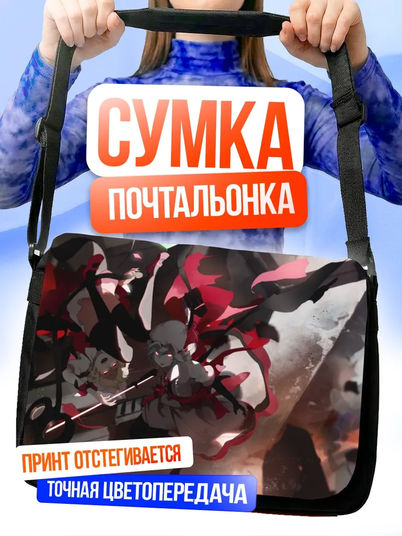 Сумка-почтальонка Фландр Скарлет в хаосе