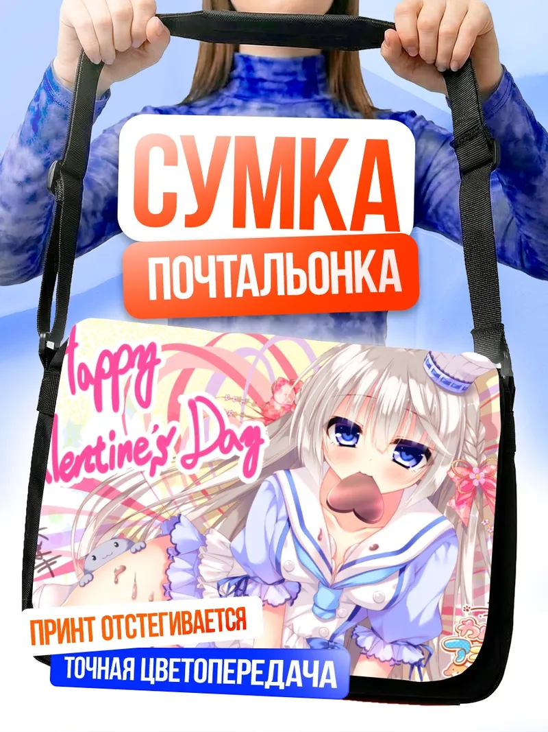 Сумка-почтальонка Макото Некодомари в сердце