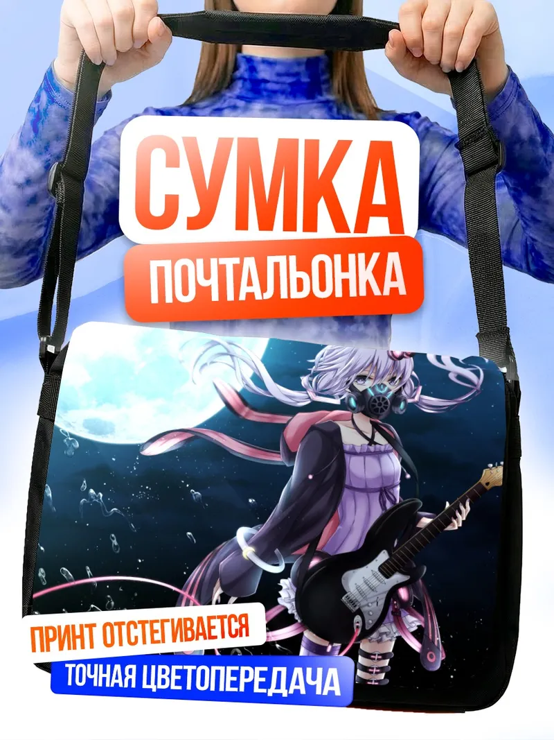 Сумка-почтальонка Юдзуки Юкари с гитарой