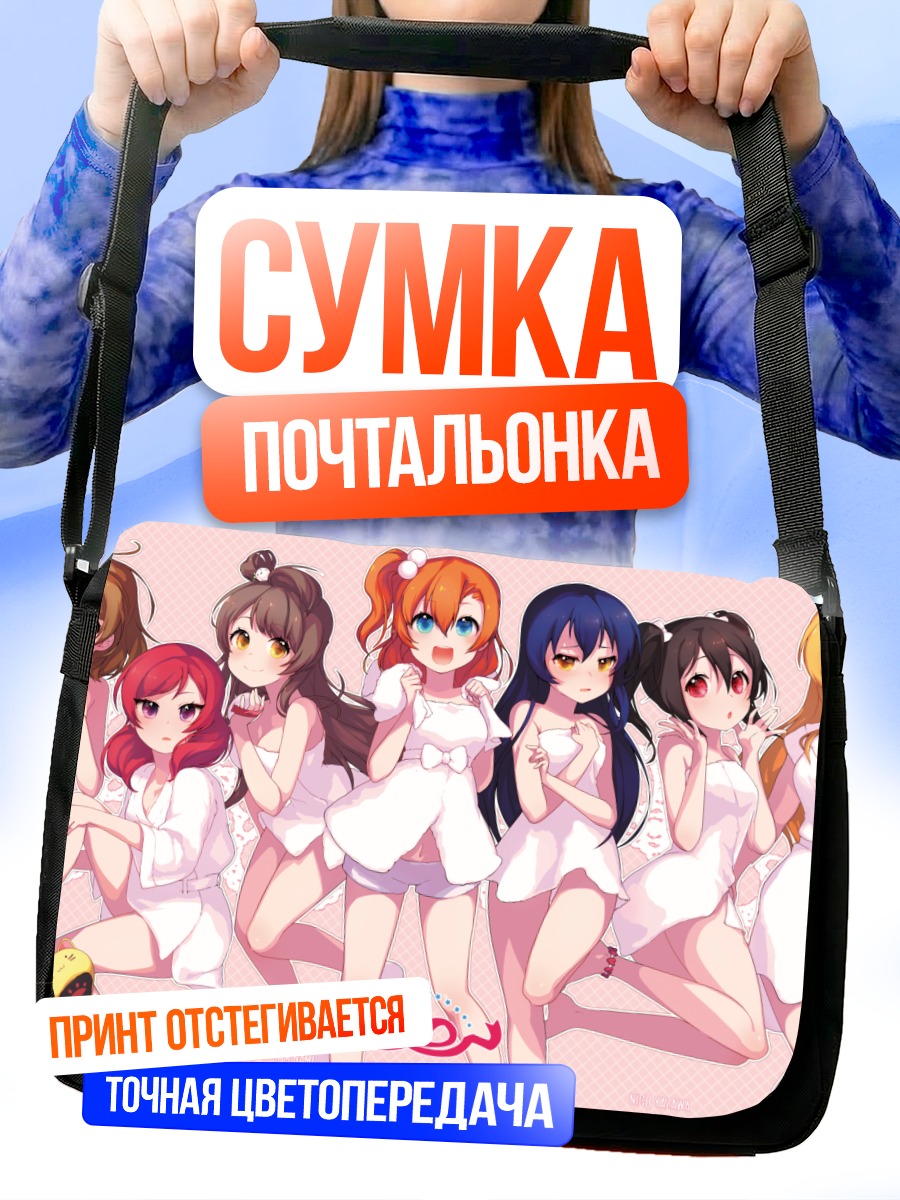 Сумка-почтальонка Хонока и подруги