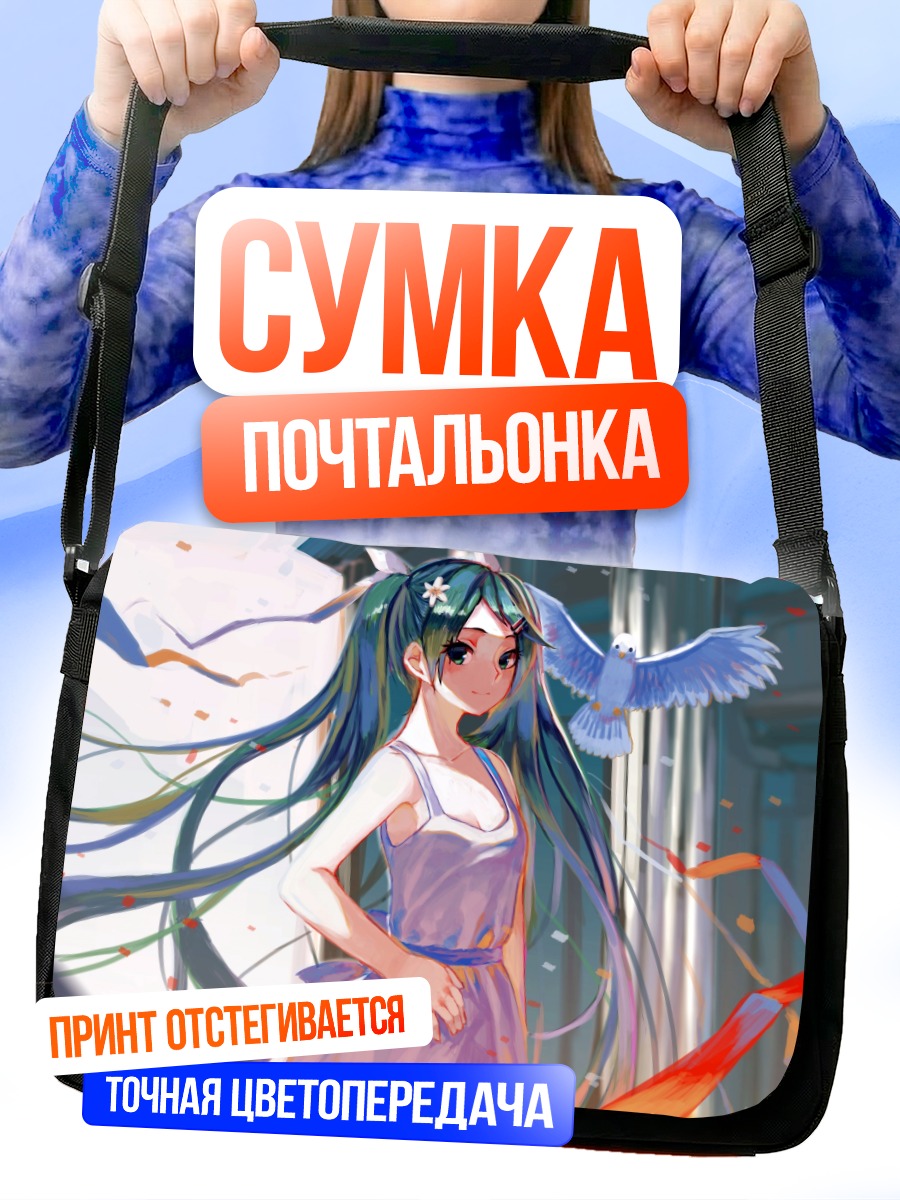 Сумка-почтальонка Мику Хацунэ с голубем