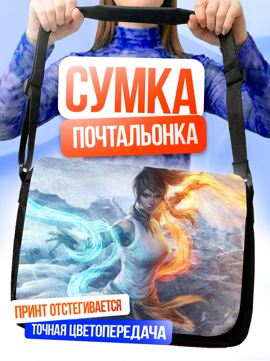 Сумка-почтальонка Корра стихийный бой
