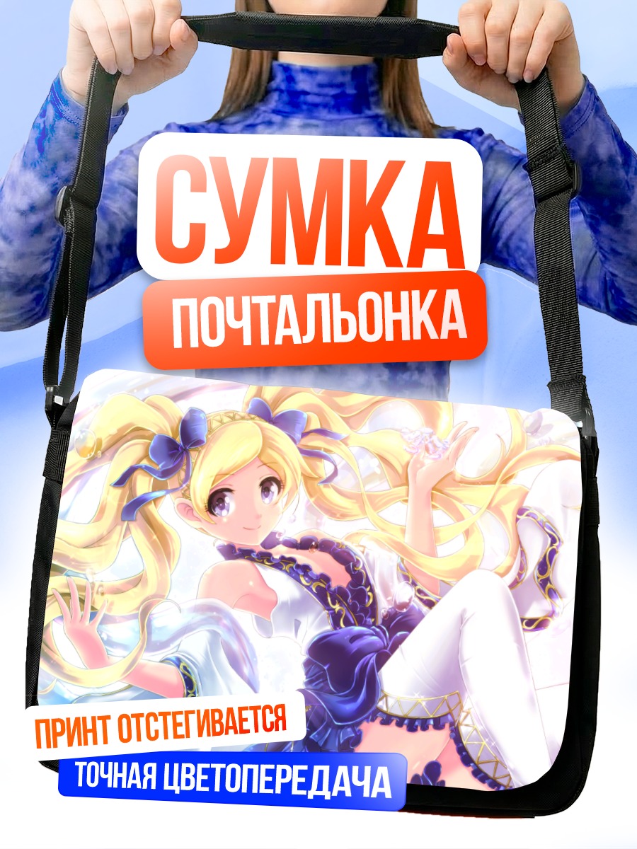 Сумка-почтальонка Эмили Стюарт в платье