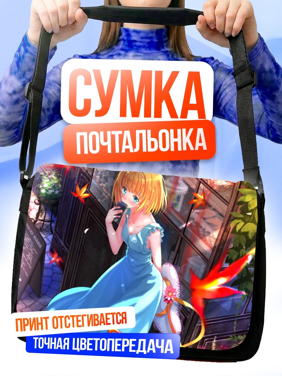 Сумка-почтальонка Милинда Брантини в платье
