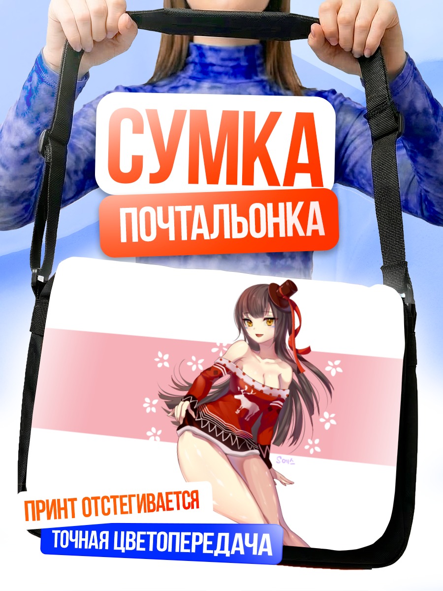 Сумка-почтальонка Ив в красном