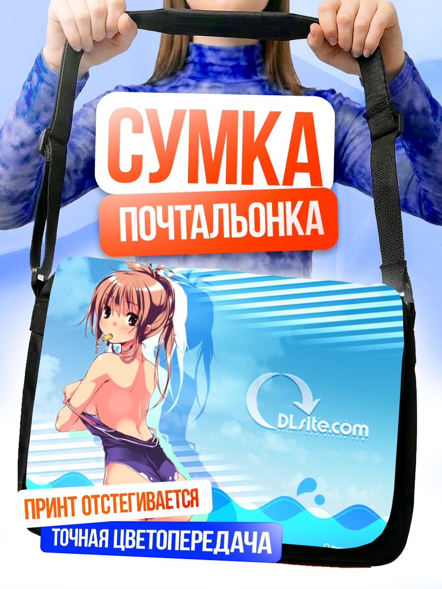 Сумка-почтальонка Дилле Блад в купальнике